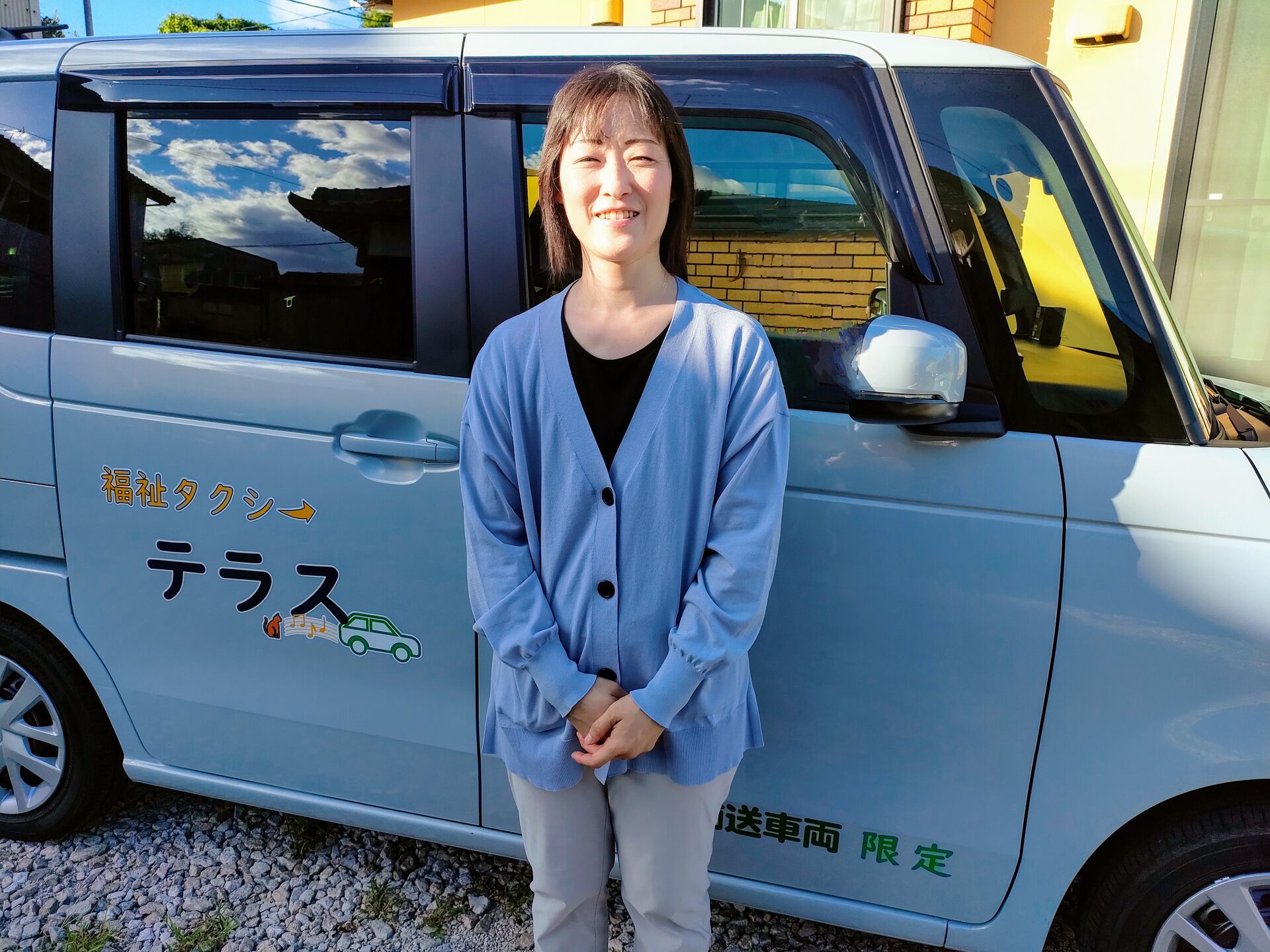 やさしさで支える外出支援への想い