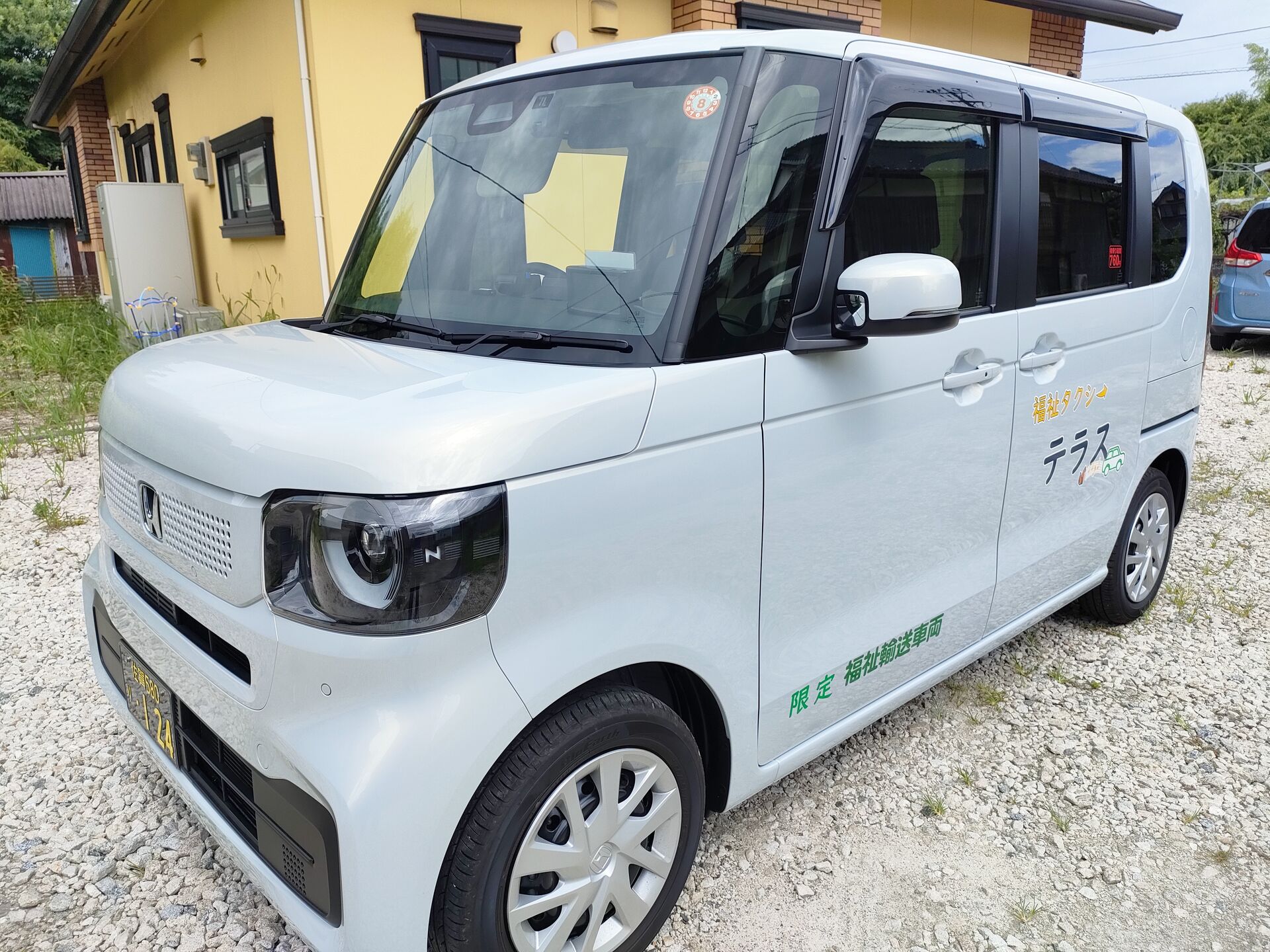 お迎え・乗車